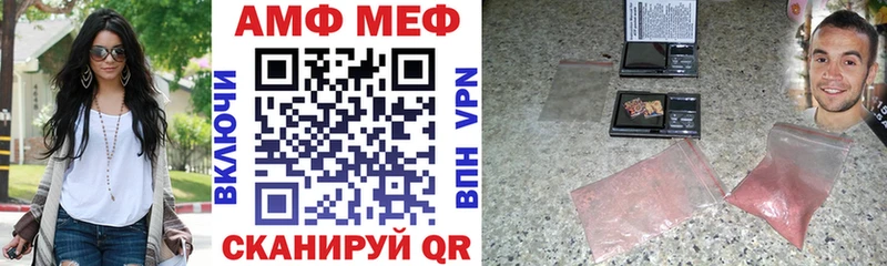Amphetamine Розовый  купить наркоту  Верещагино 