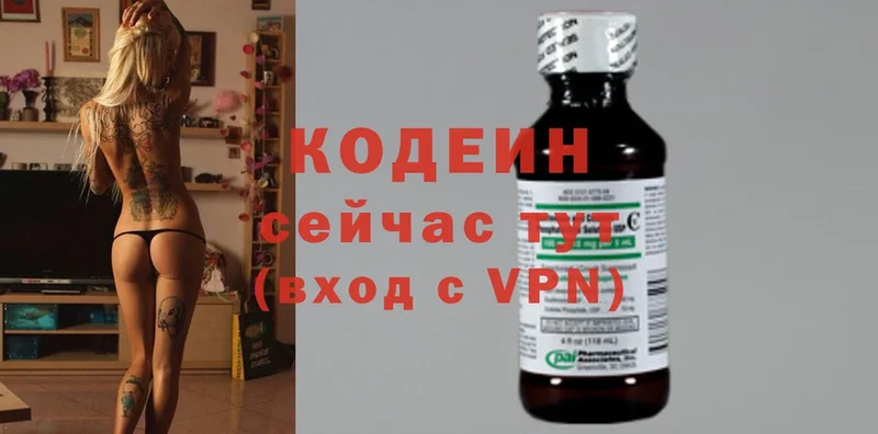 купить наркотик  Верещагино  Кодеиновый сироп Lean Purple Drank 