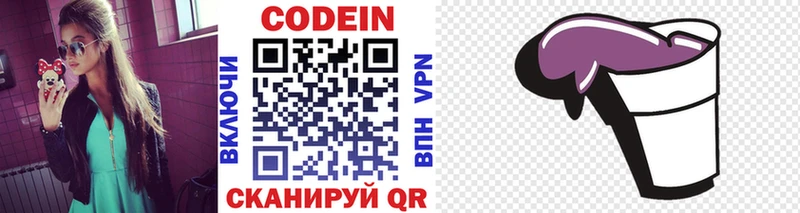 Кодеиновый сироп Lean напиток Lean (лин)  кракен онион  Верещагино 