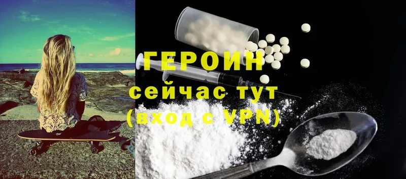 Героин Heroin  Верещагино 