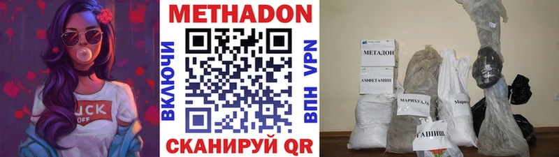 Метадон VHQ  что такое наркотик  Верещагино 
